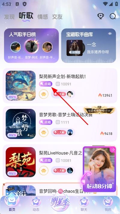 氧气语音app官方 氧气语音app官方