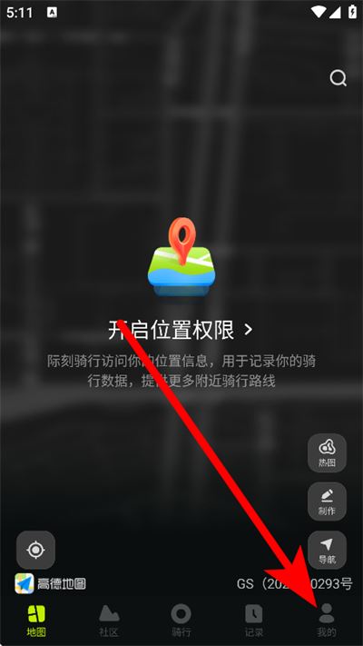 际刻骑行手机版 际刻骑行手机版