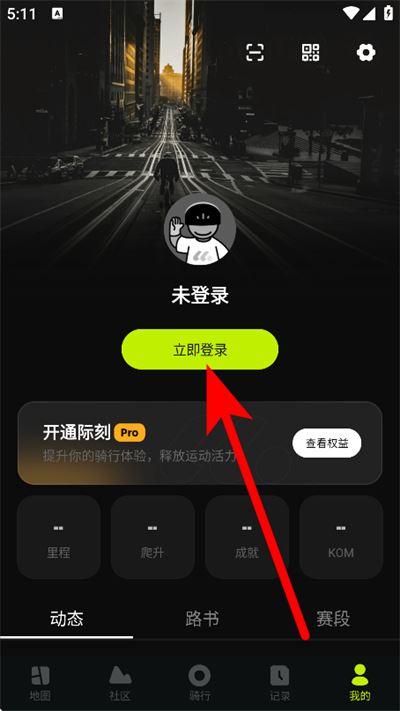 际刻骑行手机版 际刻骑行手机版