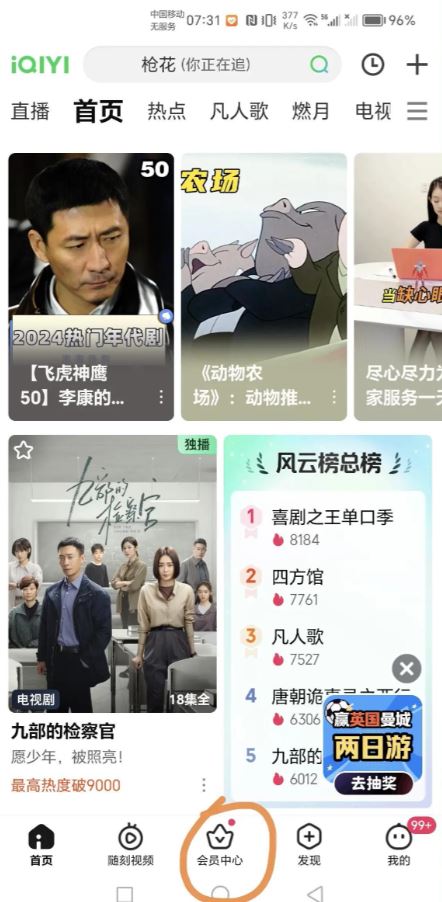爱奇艺体育app官方下载2025最新版 爱奇艺体育app官方下载2025最新版