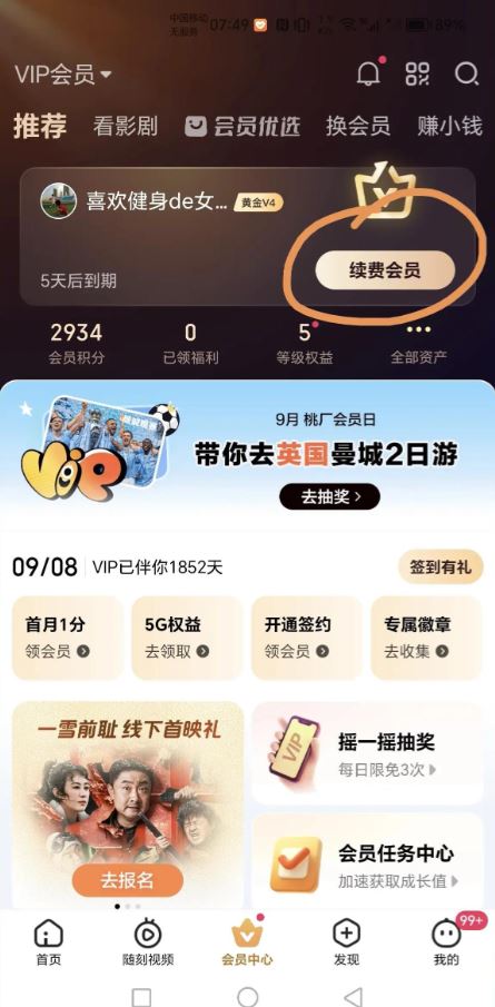 爱奇艺体育app官方下载2025最新版 爱奇艺体育app官方下载2025最新版