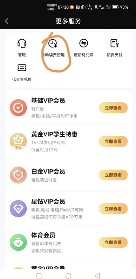 爱奇艺体育app官方下载2025最新版 爱奇艺体育app官方下载2025最新版