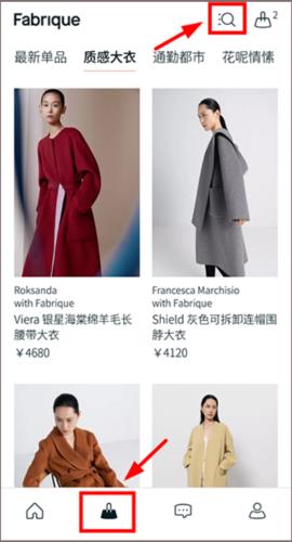 Fabrique购物教程
