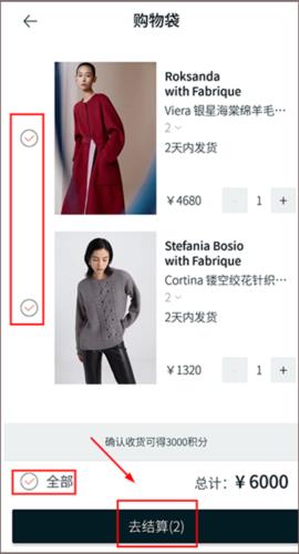 Fabrique购物教程3