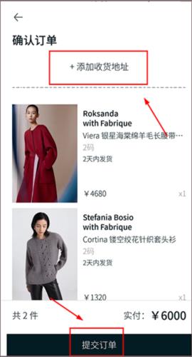 Fabrique购物教程4