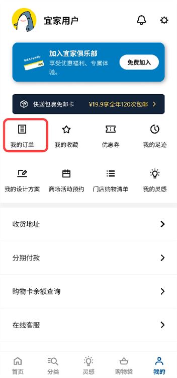 如何开电子发票配图1