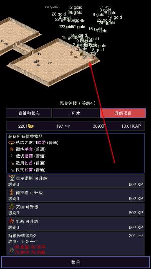 点击启示录2免广告汉化版