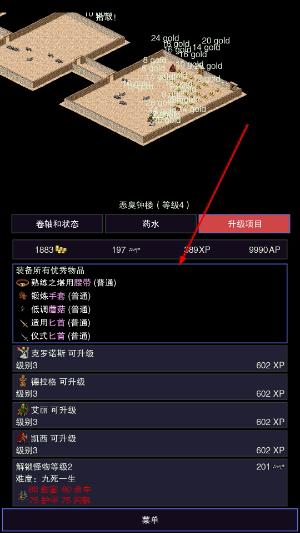 点击启示录2免广告汉化版
