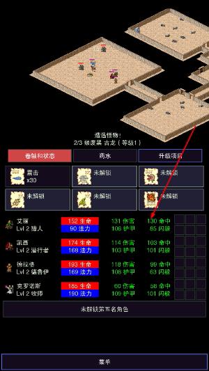 点击启示录2免广告汉化版