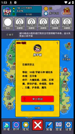 通关教程配图4