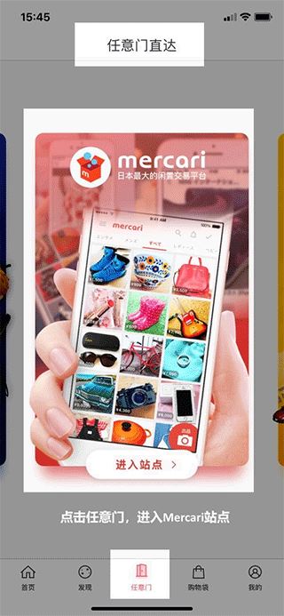 日淘任意门app官方下载 日淘任意门app官方下载