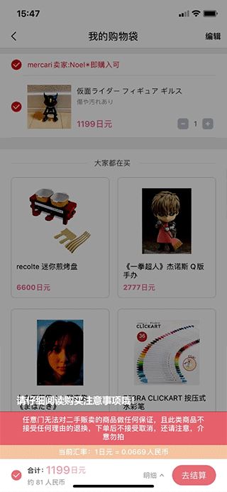 日淘任意门 日淘任意门