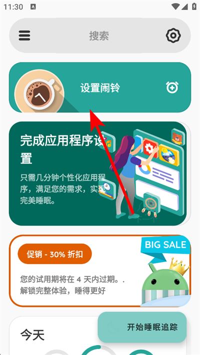 睡眠追踪app 睡眠追踪app