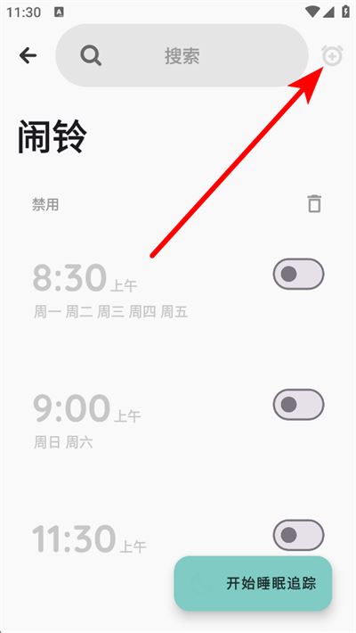 睡眠追踪app 睡眠追踪app