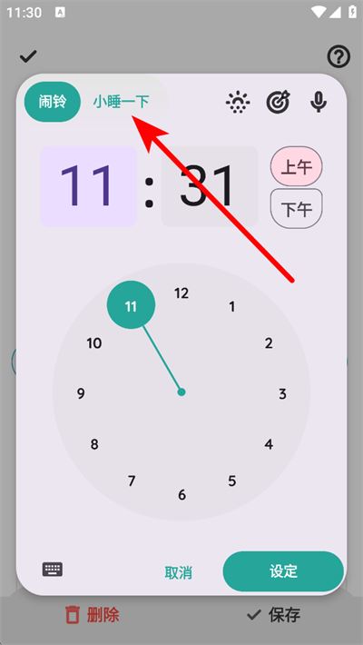 睡眠追踪app 睡眠追踪app