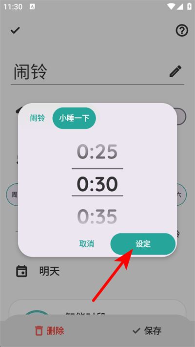 睡眠追踪app 睡眠追踪app