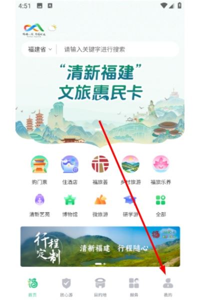 畅游八闽软件 畅游八闽软件