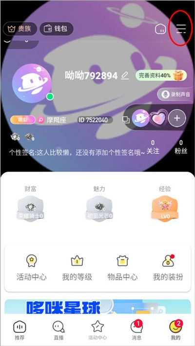 哆咪星球