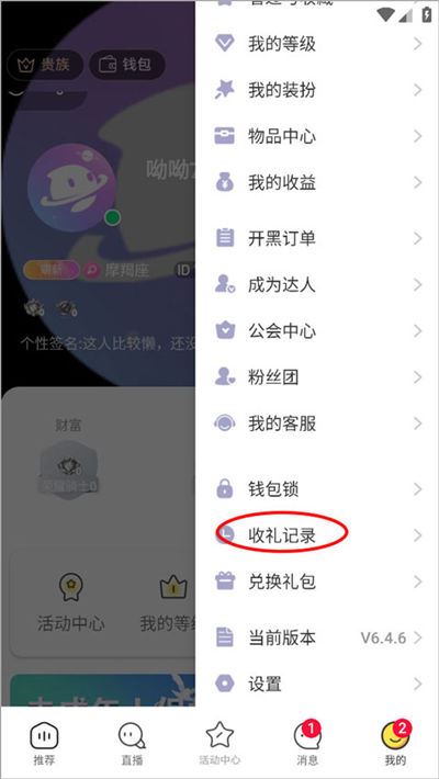 哆咪星球