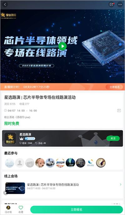 活动行发布平台 活动行发布平台