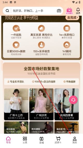 一手服装批发网 一手服装批发网