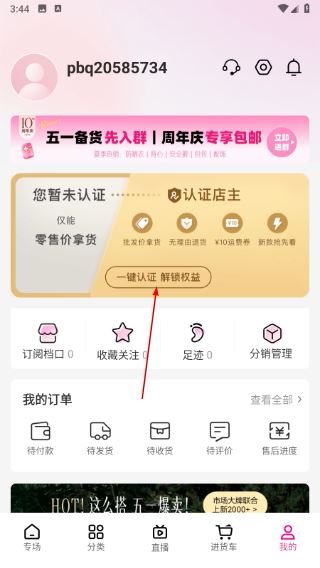一手服装批发网 一手服装批发网