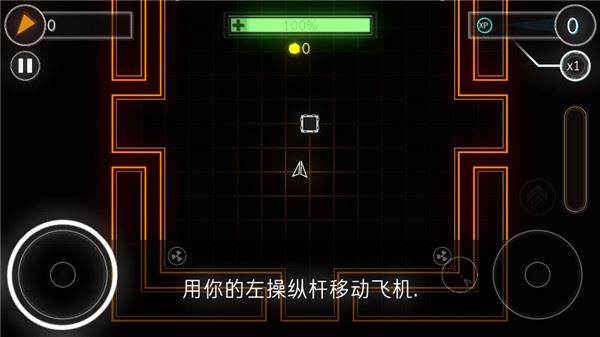 炫彩飞机汉化版 炫彩飞机汉化版