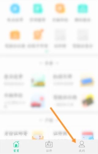 邮证最新版 邮证最新版