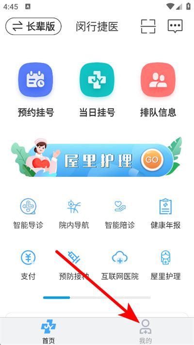 闵行捷医最新版本 闵行捷医最新版本