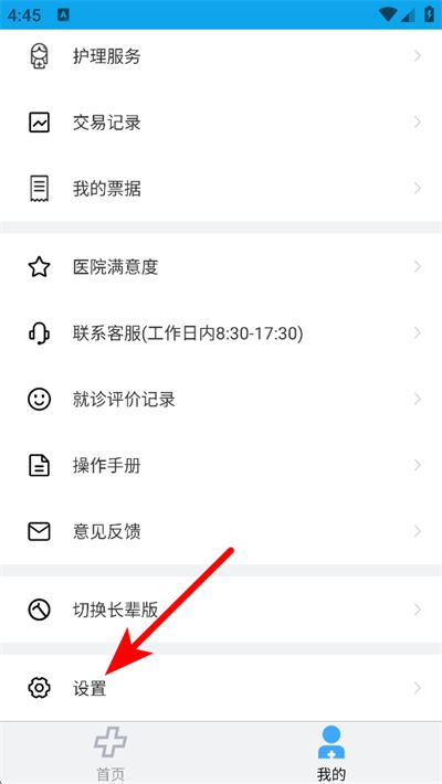 闵行捷医最新版本 闵行捷医最新版本
