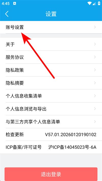 闵行捷医最新版本 闵行捷医最新版本