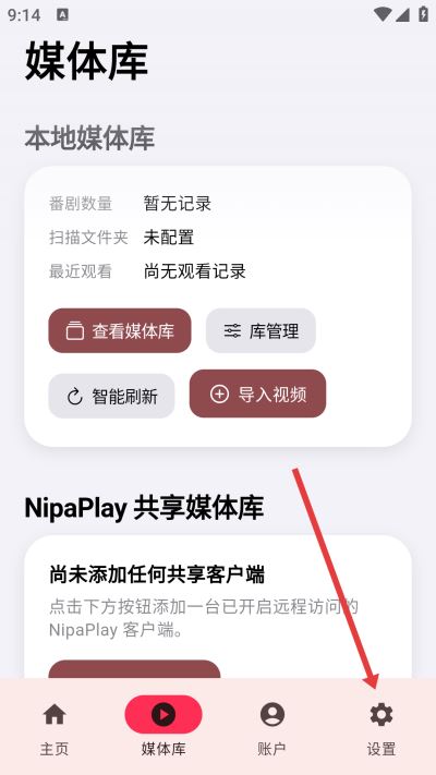 NipaPlay视频播放器app下载 NipaPlay视频播放器app下载