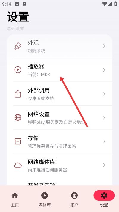 NipaPlay视频播放器app下载 NipaPlay视频播放器app下载