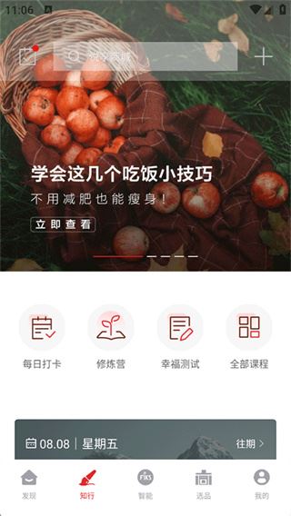 方太幸福家app最新版本下载
