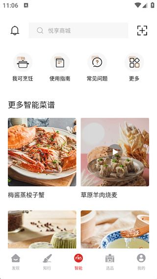 方太幸福家app最新版本下载