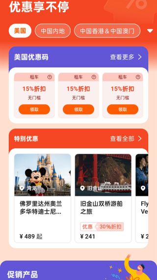 klook客路旅行
