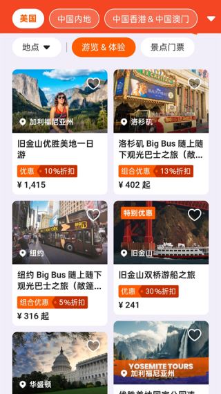 klook客路旅行