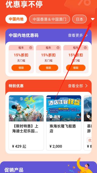 klook客路旅行