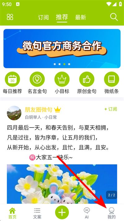 微句app 微句app