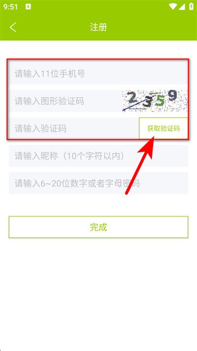 微句app 微句app