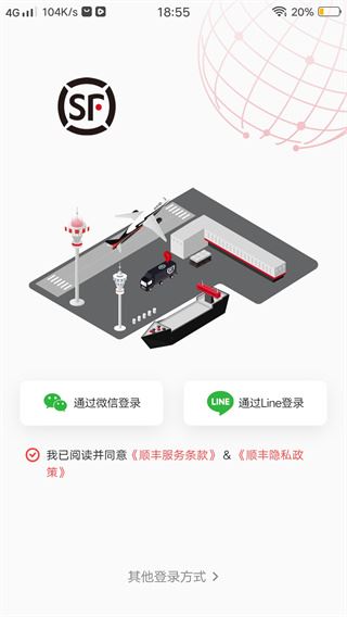 顺丰国际app官方最新版下载 顺丰国际app官方最新版下载
