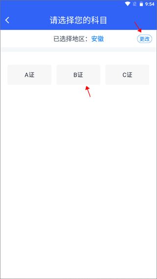 安全员考试宝典app 安全员考试宝典app