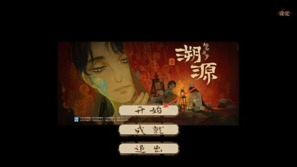 栖云异梦3溯源