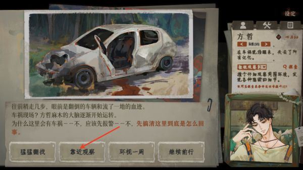 栖云异梦3溯源