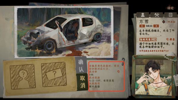 栖云异梦3溯源