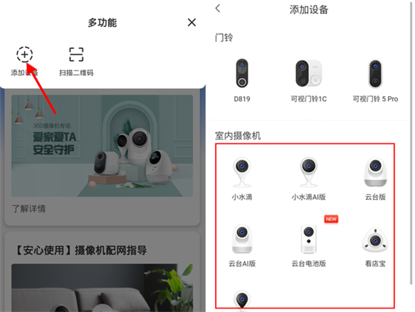 360摄像机app