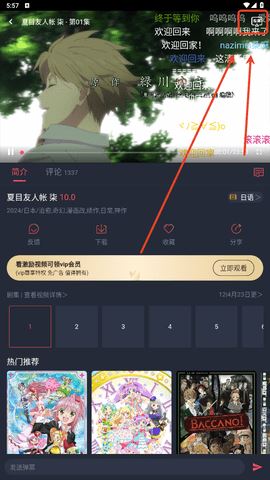 动漫共和国无广告版 1.0.0.7 安卓版