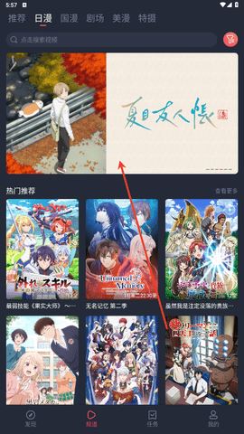 动漫共和国无广告版 1.0.0.7 安卓版