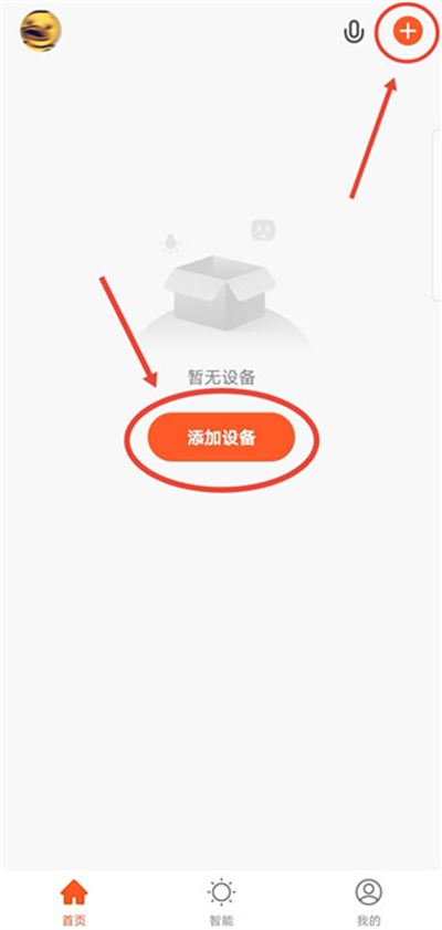 涂鸦智能官方版