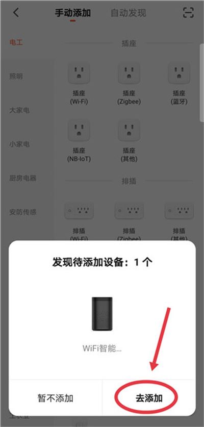 涂鸦智能官方版